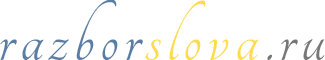 razborslova.ru